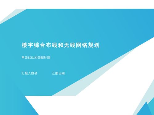 计算机网络工程的设计 原理、规划与实践