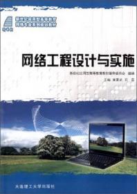 计算机网络基础设施施工技术指南